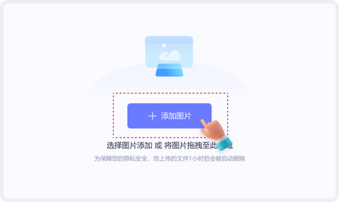 如何一键转换图片格式